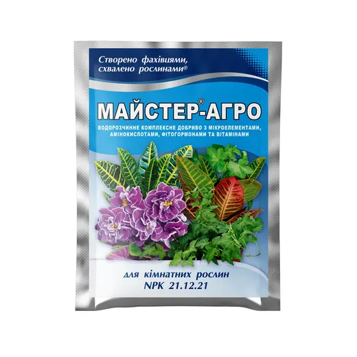 Майстер-Агро для кiмнатних рослин