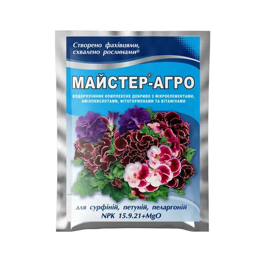 Майстер-Агро для сурфiнiй, петунiй, пеларгонiй