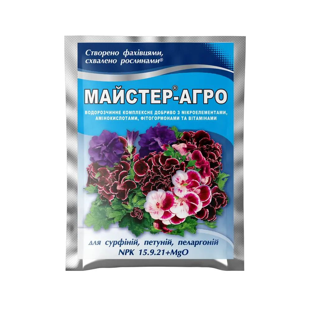 Майстер-Агро для сурфiнiй, петунiй, пеларгонiй